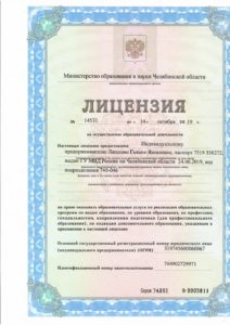 Лицензия на обучение